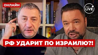 ❗️❗️АУСЛЕНДЕР ЧАС НАЗАД Путин ВМЕШАЛСЯ в войну против Израиля Вот как ответил ТельАвив  ПОВТОР [upl. by Circosta405]