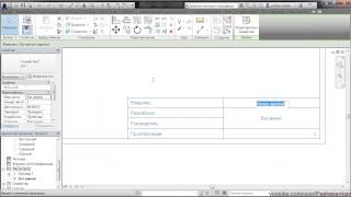 Revit Оформление чертежей Часть10 Листы [upl. by Tatiana]