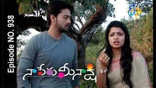 Naa Peru Meenakshi  23rd January 2018  Full Episode No 938 ETV Telugu [upl. by Naoma]