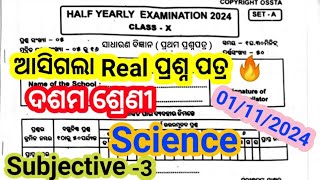 10th class half yearly exam 2024 science question paper class10 sa1 exam 2024 science [upl. by Yetti]