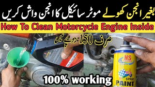 how to clean motorcycle engine insidehow to wash bike engine at home [upl. by Ranita]