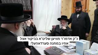 Vien Rebbe Visits His Brother Serdahely Rebbe In His Camp  Summer 5784 [upl. by Eivol]