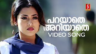 Parayathe Ariyathe Video Song  Udayananu Tharam  Mohanlal  Meena  KJ Yesudas  KS Chithra [upl. by Natalee259]