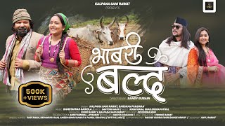 Bhabri Bald Full Song  Darshan Farswan amp Kalpana Sani Rawat  Shailendra Patwal amp Kiran Rana [upl. by Fasto]