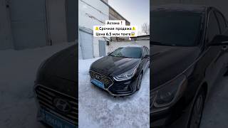 Обзор на Sonata 2017 астана астанасити astana automobile kazakhstanauto продажа carskz топ [upl. by Kutchins]