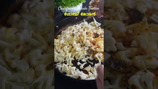 കോളിഫ്ലവർ ഇങ്ങനെ വെച്ചാൽ സൂപ്പറാ  Cauliflower Masala Thoran Recipe  Cauliflower Thoran Malayalam [upl. by Roberts]