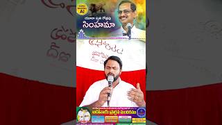 యూదా స్తుతి గోత్రపు సింహమాGOLDEN SONG🔥🎤🎹telugusongshortsviralvideoworship yesannalove [upl. by Eisseb]