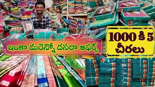 1000 కి 5 చీరలు కాటన్ శారీస్ vijayawadavlogs nakshatrasilks bezawadasumakka [upl. by Eocsor]