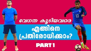 HOW TO DEFEND FAST PLAYERS FOOTBALL COACHING  SOCCER DRILLS  KERALA BLASTERS [upl. by Sadnalor]