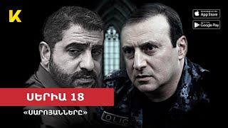 ⚡ՍԵՐԻԱ 18 «Սարոյանները»  Gor Vardanyan quotSaroyanneryquot 2023թ  Kinodaran Exclusives [upl. by Gibbie]