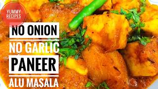 How to make Paneer Alu Masala I No Onion No Garlic Indian Recipes IAloo Paneer Recipe IPaneer Recipe [upl. by Niraj354]