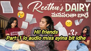 Reethus Dairy Emotional video  Reethu కి నాకు మర్చిపోలేని memory Reethusworld [upl. by Tutt]