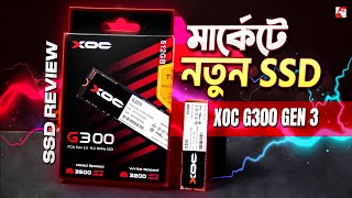 ৪৯০০ টাকায় 530TBW  XOC G300 SSD Bangla Review [upl. by Harding]