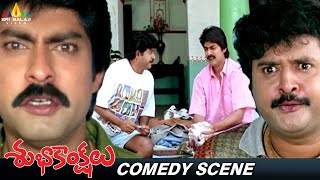 Jagapathi Babu amp Sudhakar Best Comedy Scene  Subhakankshalu Movie  Telugu Comedy Scenes [upl. by Sauncho863]