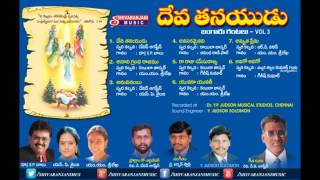 Devatanayudu Juke Box  Christian Devotional Songs  SPBalu SPSailajaMMSrilekha [upl. by Pentha]