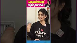 Actress Ananya Nagalla On Commercial Movies TeluguOne AnanyaNagalla AnanyaNagallaMovie Mallesham [upl. by Asirak]