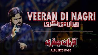 Nohay 2019  Veeran Di Nagri  Zawar Qurban Jaffri  New Noha 2019 [upl. by Afatsom]