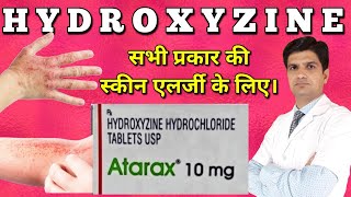 Hydroxyzine  Hydroxyzine hydrochloride  Atarax tablet  Atarax 25 mg  hicope 25 tablet [upl. by Kennith644]