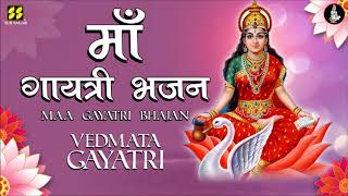 ॥ माँ गायत्री भजन ॥ Maa Gayatri Bhajan  Vedmata Gayatri  Singer Parthiv GohilDipalee Somaiya [upl. by Clie]