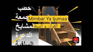 KUAMINI UONEKANA KWA ALLAH SIKU YA QIYAMAHUSTADH ABUL HARITH ALI MWINYI حفظه الله [upl. by Carri]