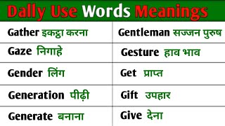 Words Meanings english [upl. by Gershon214]