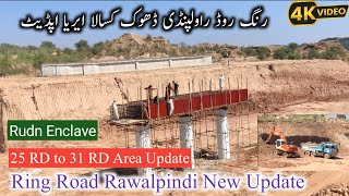 Rawalpindi Ring Road New Update  Ring Road Rawalpindi Latest News  Ring Road Rawalpindi [upl. by Bale]