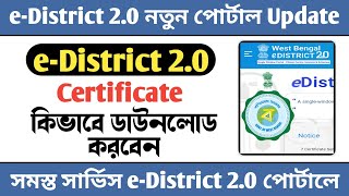 edistrict 20 certificate Download  edistrict 20 income certificate download [upl. by Edna294]