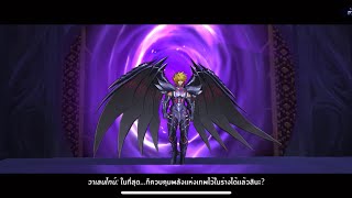 Divine Blood Wyvern Rhadamanthys Story  Lost Canvas  Saint Seiya Awakening  SEA [upl. by Andres731]