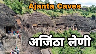 अजिंठा लेणी  Ajanta Caves  Ajintha Leni जागतिक वारसा स्थळ [upl. by Haas974]