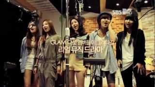 GLAM SBSMTV 리얼 뮤직드라마 GLAM trailer [upl. by Klecka289]