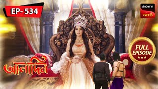 The Sultana Of Baghdad  Aladdin  আলাদিন  Full Episode  534  13 Dec 2023 [upl. by Leahpar]