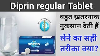 disprin tablet  disprin tablet kis kaam aati hai  disprin tablet side effects drxrabbani [upl. by Lindon915]