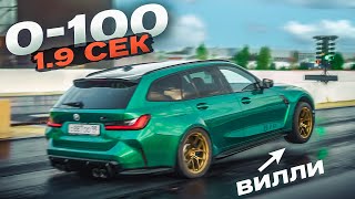 BMW M3 на 1000 СИЛ Рекорд на САМОМ БЫСТРОМ УНИВЕРСАЛЕ [upl. by Puto]