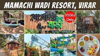 MAMACHI WADI AGRO TOURISM RESORT VIRAR  Best resort near Mumbai Adventure Activities  मामाची वाडी [upl. by Isoais]