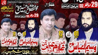 Live majlis e Aza Lodhay Daska 29 safar 2024  Jaffri Network [upl. by Alleiram]