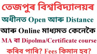 Tezpur University  Distance and Online Mode MA Admission Process [upl. by Ogg233]