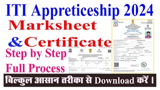 how to download ITI apprenticeship marksheet or certificate 2024 AITT NAC ITI Certificate [upl. by Eniawed814]