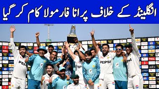 Pakistan Win The Test Series Against England  Cricket Talk 46  Test Cricket [upl. by Nevek860]