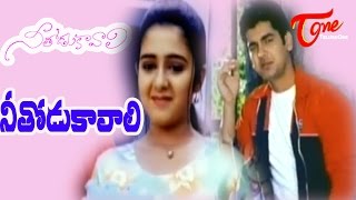 Nee Thodu Kavali Songs  Nee Thodu Kaavali Male  Deepak  Charmi [upl. by Yntirb526]