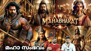 Mahabharat Movie All Cast  Mohanlal Yash Prabhas Rajinikanth Mahesh Babu  Entertainment Kizhi [upl. by Dnilasor663]