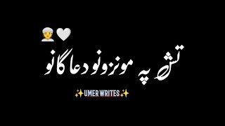 pashto new black screen poetrypashto shayari black screenpashto poetry [upl. by Eran]