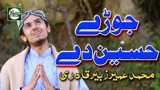 JORHEY HASNAIN DE  MUHAMMAD UMAIR ZUBAIR QADRI  OFFICIAL HD VIDEO  HITECH ISLAMIC [upl. by Adnohsak]