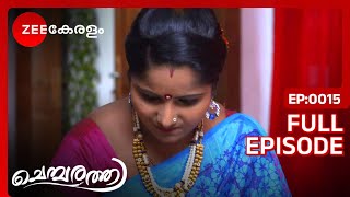 Vilasini ഭക്ഷണത്തിൽ ഉപ്പ് ചേർക്കുന്നു  Chembarathi  Full Ep 15  TharaStebin  Zee Keralam [upl. by Hurst]