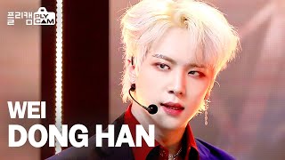 플리캠 4K WEi DONGHAN All Or Nothing모 아님 도Prod 장대현 위아이 동한│Simply KPop Ep457 [upl. by Serg546]