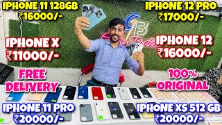 IPhone 12 Pro ₹17000 IPhone 11 ₹16000 iPhone Xs 512GB ₹19000 Cheapest IPhone [upl. by December]