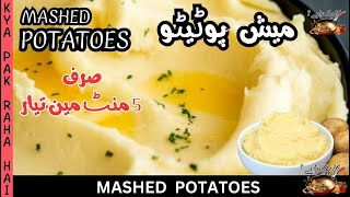 How To Make The Creamiest Mashed Potatoes  Creamy Mashed Potatoes  Quick amp Easy Recipe  Mash [upl. by Kinny958]