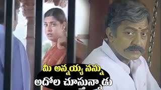 Ma Annayya Movie Rajashekar Interesting Scene  Raj Shekar  Telugu Movies  I Dream [upl. by Ziwot977]