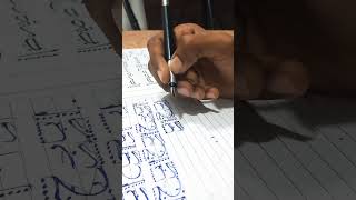 Calligraphy Practice  ReligiousArt ArtTutorial ArabicScript IslamicCreations LearnCalligraphy [upl. by Allebara992]