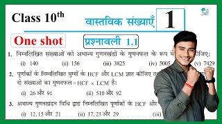 Prashnawali 11 class 10th one shot  Ncert class 10th exercise 11 full solutions by pankaj sir [upl. by Nedyarb]