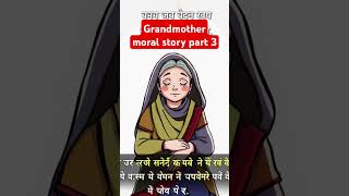 Grandmother moral story part 3 😂😂 comedy tanding funny  viral videoMukeshjha [upl. by Nnod]